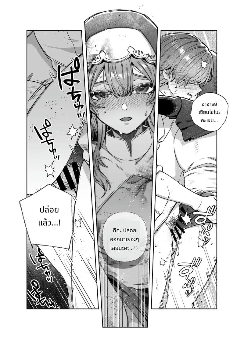 พี่สาวไม่สวด